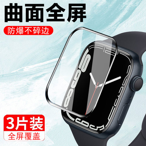 华强北s7手表膜新款全屏防爆