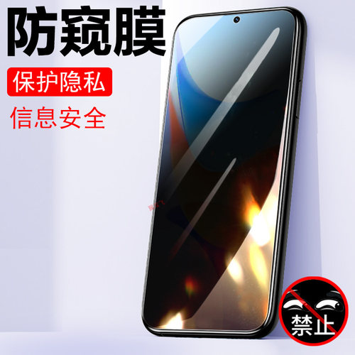 适用畅玩60plus/70plus防窥膜