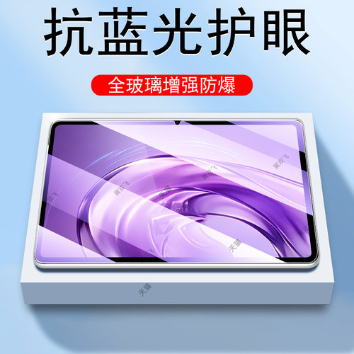 一体全玻璃 超清画质 蓝光护眼 防爆防刮