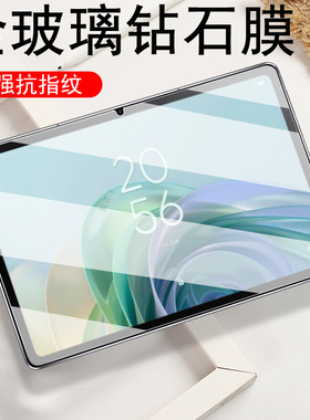 适用于tcl nxtpaper11gen2平板钢化膜保护屏幕贴膜玻璃贴美团P1电脑P2收银MWC9466x9166g的11.6TCLNXTPAPER11