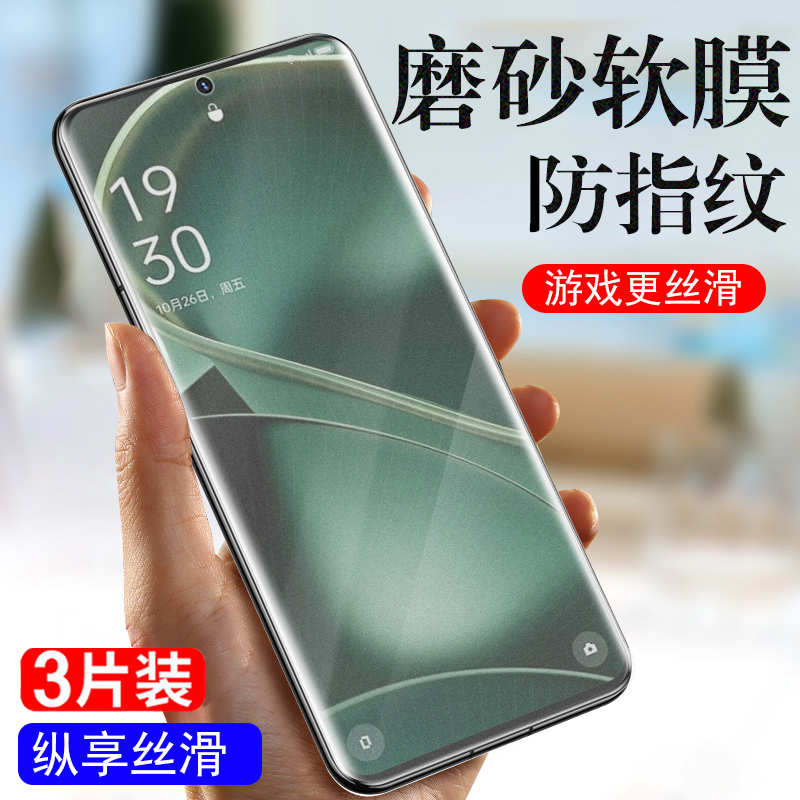 电竞磨砂抗指纹 防汗爽滑手感 防爆防刮花