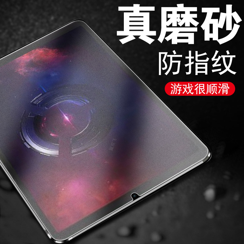 联想legiontab8.8gen磨砂钢化膜