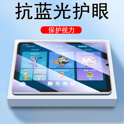 适用步步高x6至尊版x6洪恩板a8学习机钢化膜护眼11.6寸学生平板保护壳膜6x家教机8a套叉六屏幕的玻璃贴膜贴纸