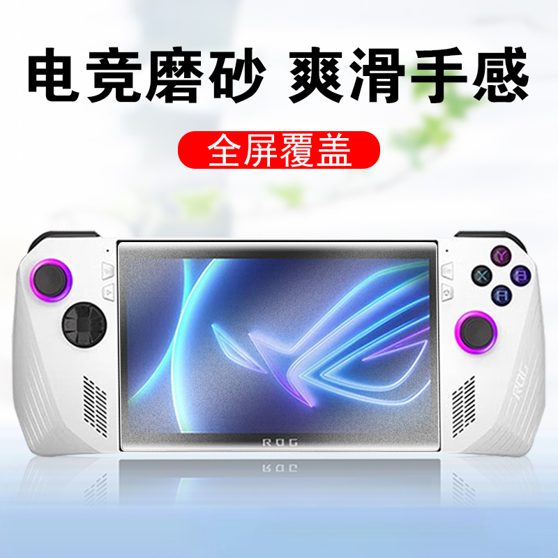 全贴合触屏灵敏 电竞磨砂抗指纹 抗蓝光护眼