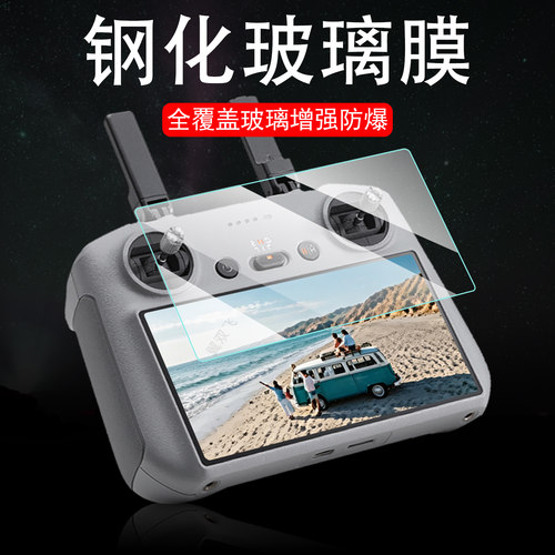 适用大疆litox1遥控器钢化膜