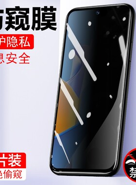 vivoy37pro防偷窥y37pro屏幕vivo手机pr0保护viv0y37p防窥膜vo隐私屏丫ⅴⅰvoyⅤivoy放∨ⅵ0oy钢化ivo壳por
