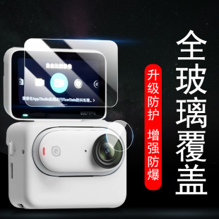 适用insta360 go3s钢化膜goultra萤石lnsta360go3保护ultra影石拇指gou运动u相机配件g03s屏幕套贴膜镜头3s贴