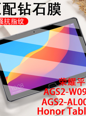 适用荣耀平板5钢化膜honortablet5华为ags2-w09hn屏保10.1寸honor电脑tablet5屏幕pad5保护honorpad5型号贴膜