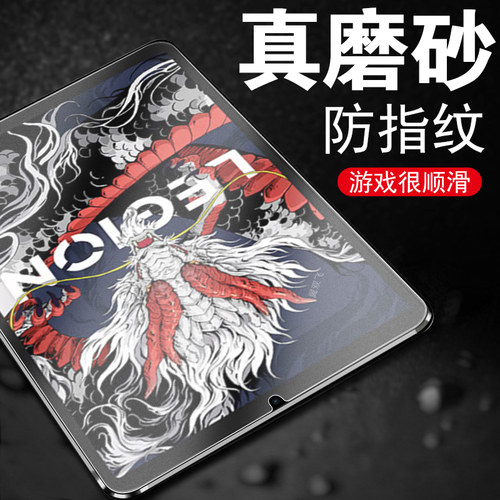 适用联想4代/3代/2代/1代磨砂膜