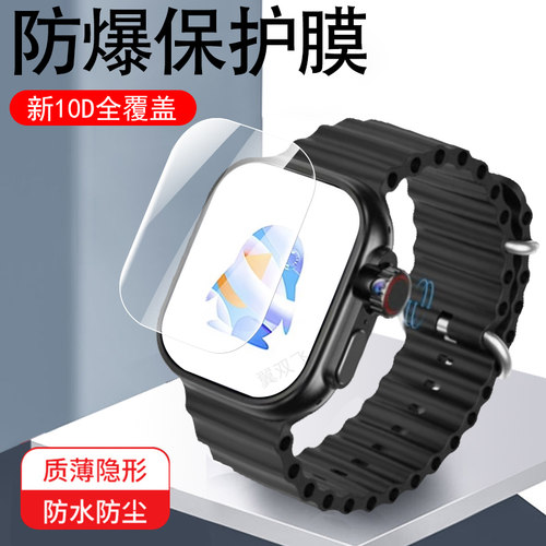 适用华强北dw100pro+手表钢化膜