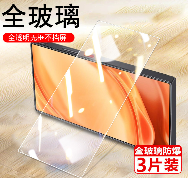 nubia努比亚z50ultra手机NX712J钢化膜z5oultra中兴nubiaz50u1tra保护uitra防爆z50u屏保utral5g5ultar0utrla