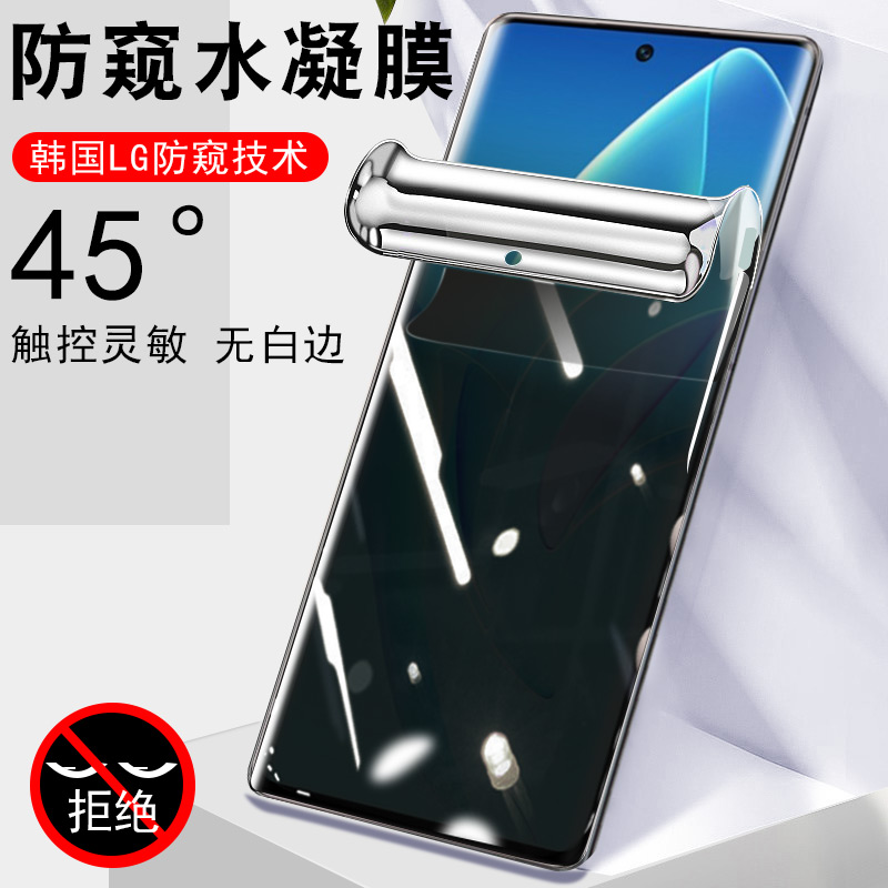 小米pocox6pro防窥膜poco x6手机膜xiaomi防偷窥mi米x6pro钢化软膜贴膜防爆屏幕保护贴隐私屏荧幕水凝水疑凝-封面