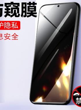 真我neo7防窥膜rmx5060realmeneo7relme防偷窥reaimeneo7钢化膜relame保护oppo的realme手机opponeo屏oppormx