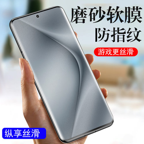 华为P70Pro+磨砂水凝膜