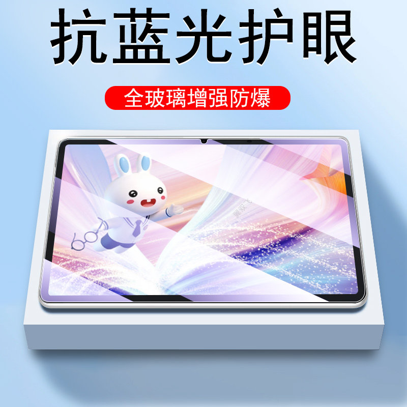 适用荣耀护眼学习机火火兔钢化膜,3C数码配件,平板电脑屏幕贴膜,淘宝优惠券,粉丝福利购,淘宝优惠卷