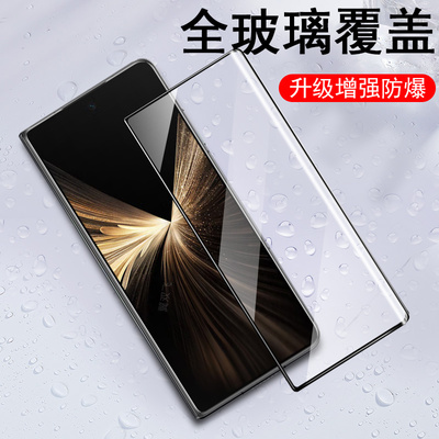 适用荣耀magicv5外屏magicvs3钢化膜v5手机magic2华为v2折叠屏vs3保护vs2屏幕v3防窥vs玻璃至臻版honor1vs2v1