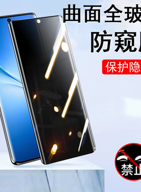 适用vivov60防窥膜v60保护v60e隐私贴vivo手机防偷窥钢化屏幕贴膜screen防爆萤幕v2513/v2511荧幕玻璃viv0v6o