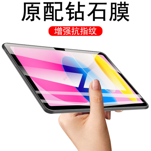 ipada3554/ipada16钢化膜pad11贴