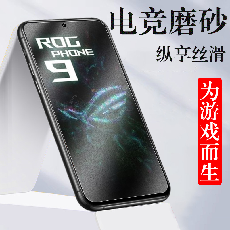 无框不挡屏 磨砂抗指纹 防爆防刮 蓝光护眼