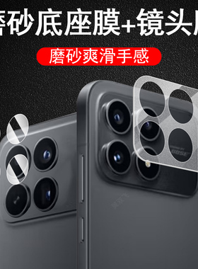 适用小米pocof8pro镜头膜底座poco f8ultra后摄像头贴f8手机背面保护镜片盖f8u后视镜贴配件壳玻璃分体套背膜