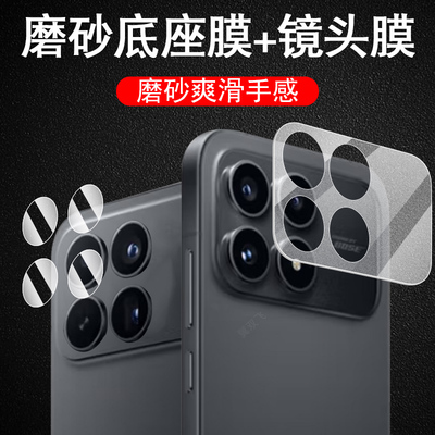 适用pocof8pro/f8ulta镜头膜底座