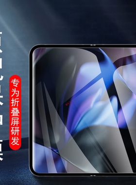 适用pixel9profold手机膜pixel10profold屏幕贴googlepixel9pro谷歌google10fold内屏膜折叠屏贴膜钢化水凝模