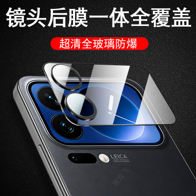 适用小米17pro/17promax背屏膜