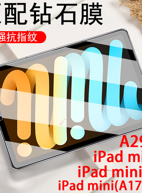 ipadmini7钢化膜a17pro保护a2993mini7代minia17pr0ipada平板ipad苹果mimi电脑ipadmimi6ipadminia迷你iphone