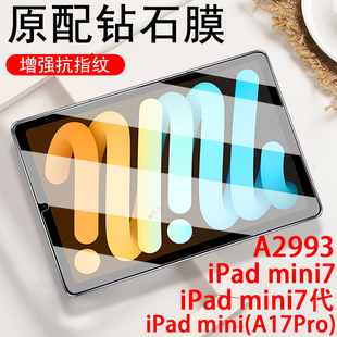 ipadmini7钢化膜a17pro保护a2993mini7代minia17pr0ipada平板ipad苹果mimi电脑ipadmimi6ipadminia迷你iphone