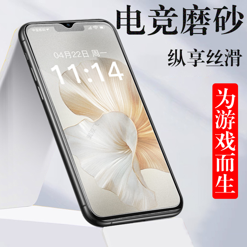 无框不挡屏 磨砂抗指纹 防爆防刮 蓝光护眼