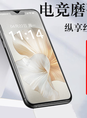 适用易美E903钢化膜E901磨砂EM65i01手机M7promax保护emol贴膜emole903易美方舟玻璃贴屏保壳蓝光屏幕套的