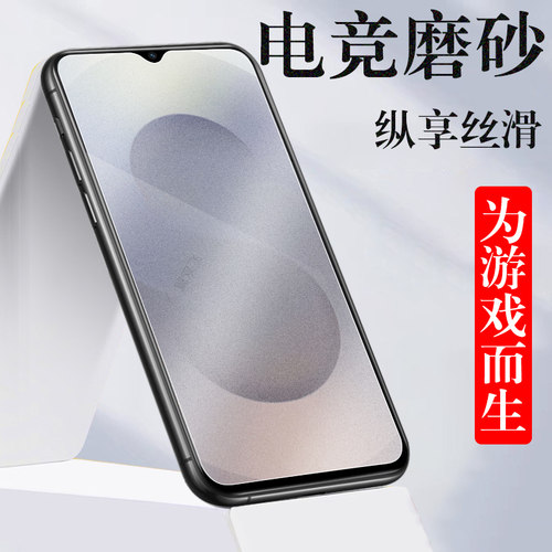 适用飞利浦m50/s6202磨砂钢化膜