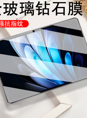 适用vivopad5pro柔光版钢化膜pad5护眼ipad5pr0保护vivo平板电脑pda五p屏幕vivopadpad蓝光屏por维沃防爆贴膜