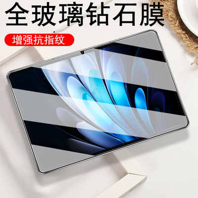适用vivopad5pro柔光版钢化膜