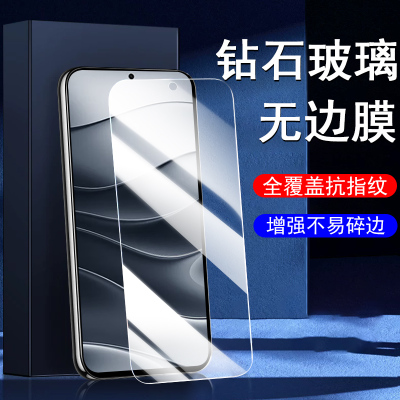 适用红米Note14钢化膜note145g
