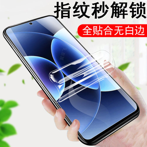 适用小米17/17promax秒解锁贴膜