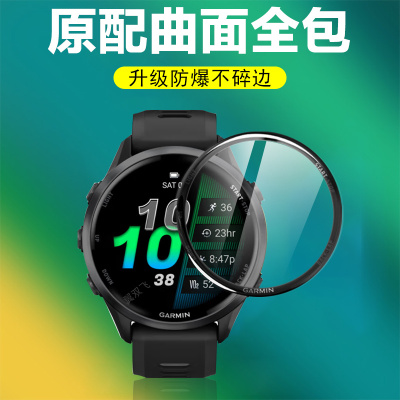 适用佳明970/570钢化膜超清防爆
