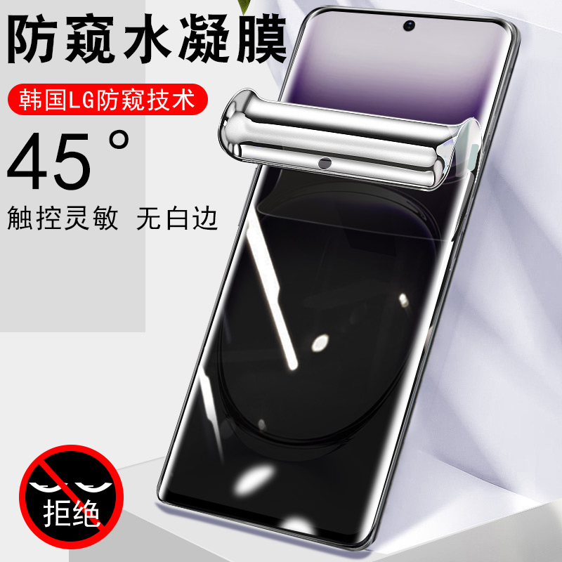 Reno12Pro/PJW110防偷窥手机膜