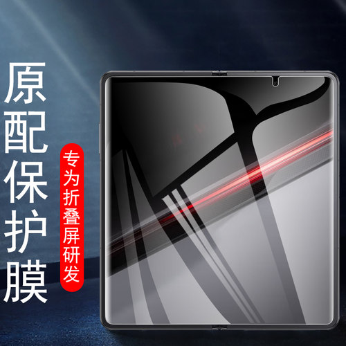 荣耀magicv2rsr保时捷全套水凝膜