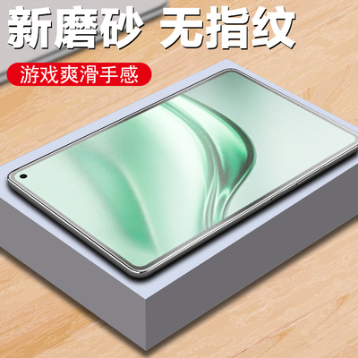 适用华为matepadmini磨砂膜matepad平板mini迷你平板电脑mimi钢化minipad柔光悦读典藏版pad8.8寸保护padmini