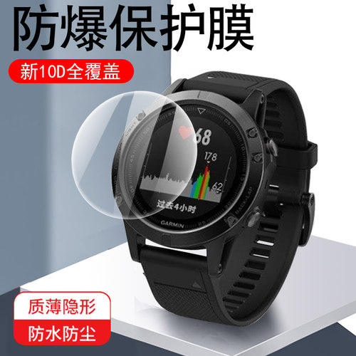 适用佳明vivoactive5表膜active6