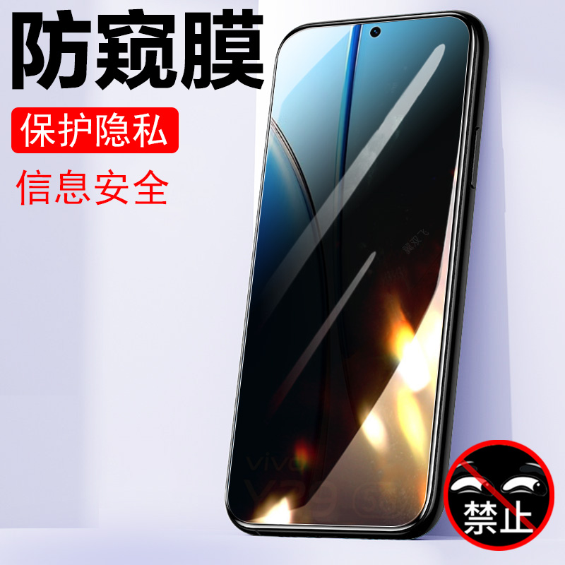 防止偷窥 保护隐私 防爆防刮花 防指纹
