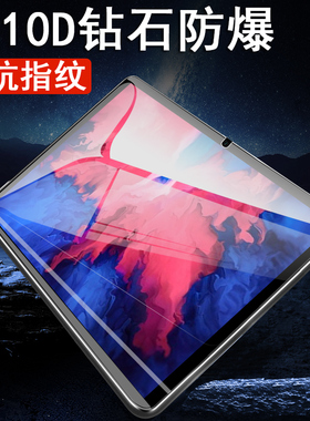 联想TB-J606F启天k11钢化膜j607f平板lenovotbj716f保护j706f联系tbj606f小新pad11lenovo屏保tbx电脑padtbj