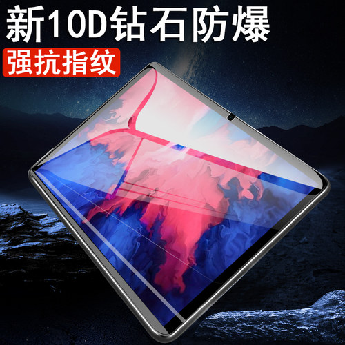 全屏全玻璃 防爆防刮花 高清防指纹 抗蓝光