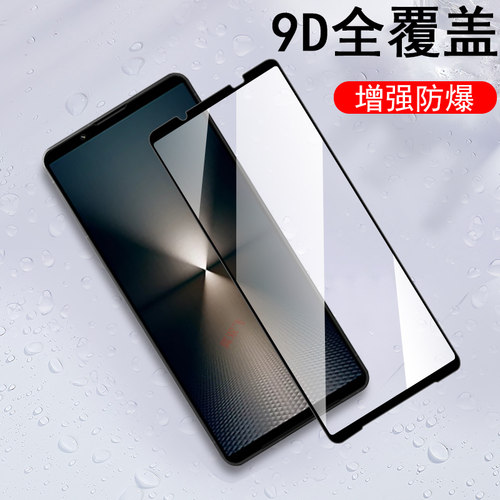 索尼1vi/xperia1iv钢化膜全屏