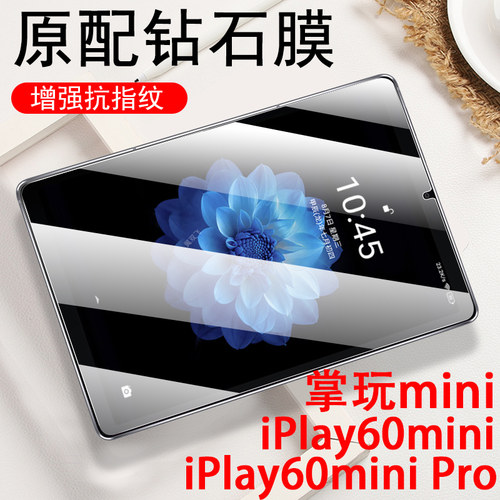 一体全玻璃 超清画质 蓝光护眼 防爆防刮