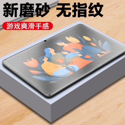 适用联想小新平板12.1钢化膜磨砂2025款pad121寸电脑屏幕保护贴膜Lenovo舒视版tb365fc贴12.12025英寸屏保25