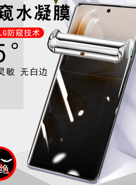 reno11pro防窥膜pjj110opρoreno11p防偷窥opporeon0ppo手机opporen水凝oppo人ren011pjh钢化oppopjh0pp0reon