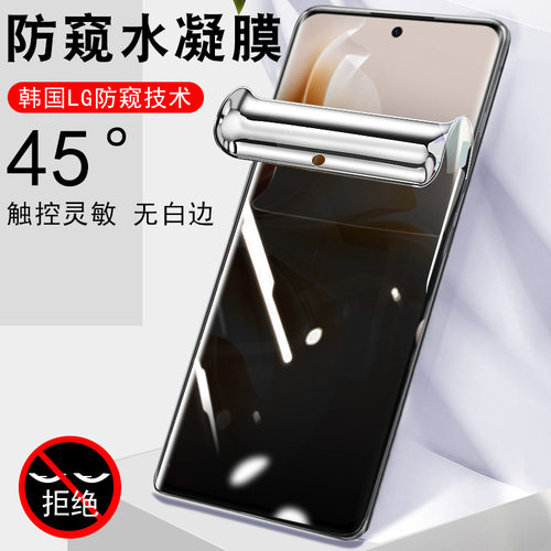 Reno11pro/pjj110/pjh110防窥膜