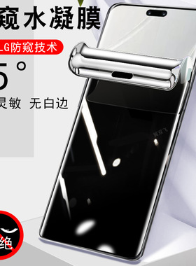 适用华为nova14pro防窥膜nvoa14ultra保护nava14p手机n0va4po钢化pr0屏na41noba防偷窥ov水凝noa14u放隐私n14